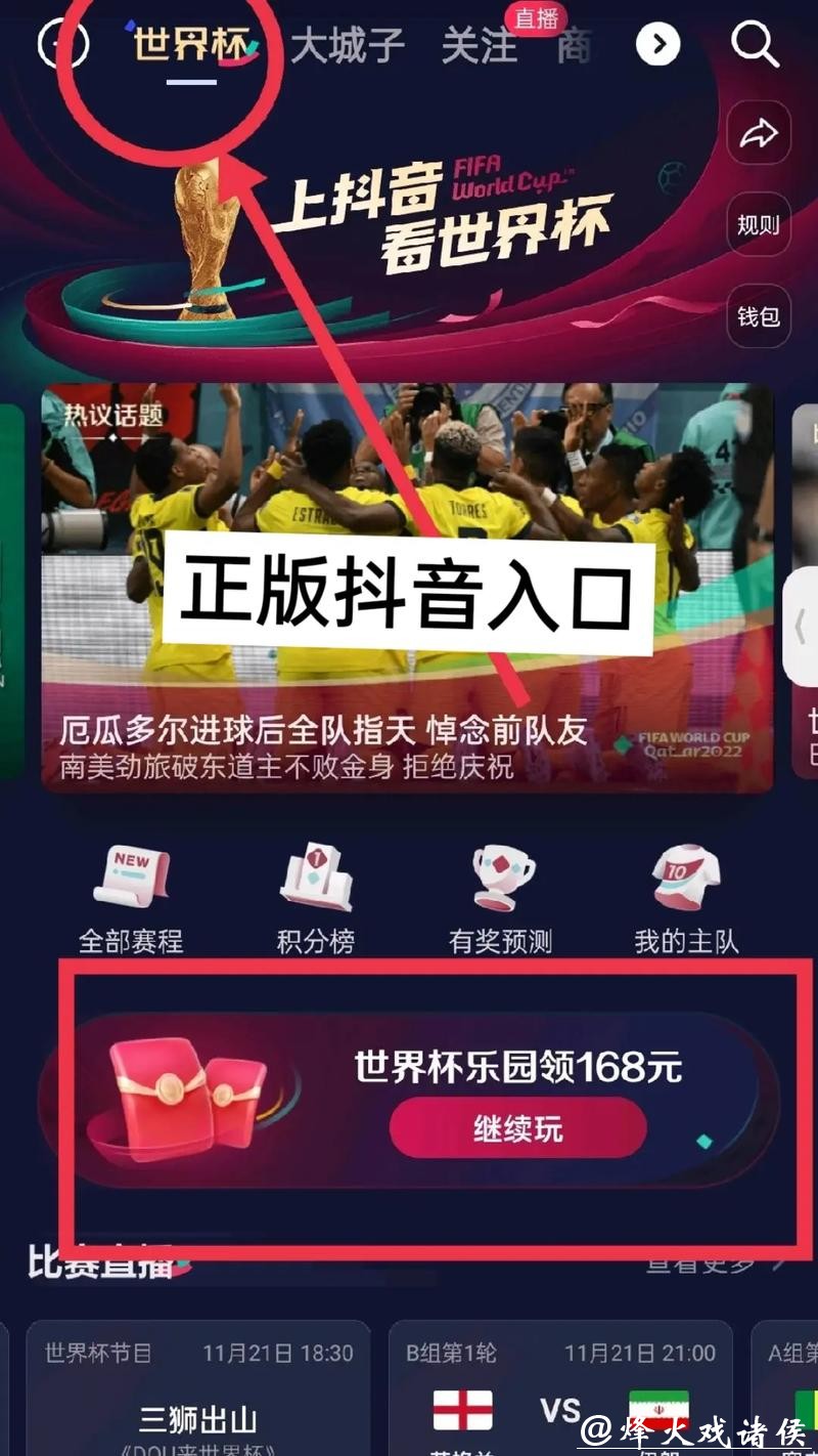 世界杯在线下注入口解析 世界杯在线下注入口解析