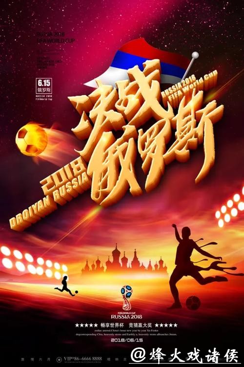 下载世界杯APP畅享赛事激情 下载世界杯APP畅享赛事激情