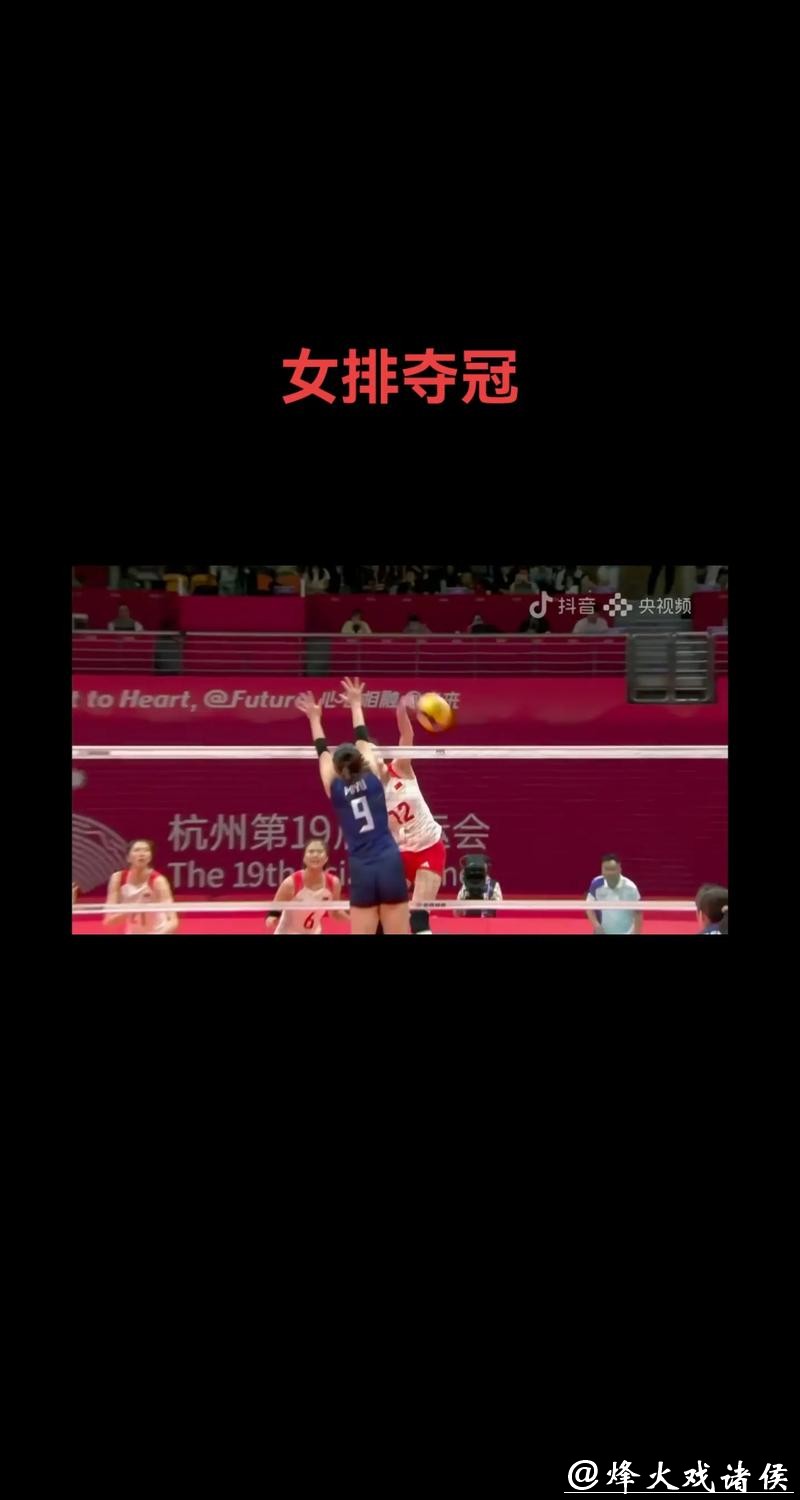 2026年世界杯女排赛直播高清视频