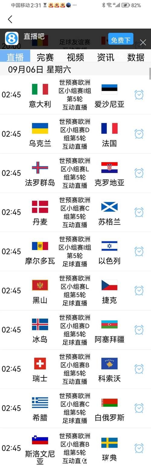 世界杯比分入口查询平台 世界杯比分入口查询平台