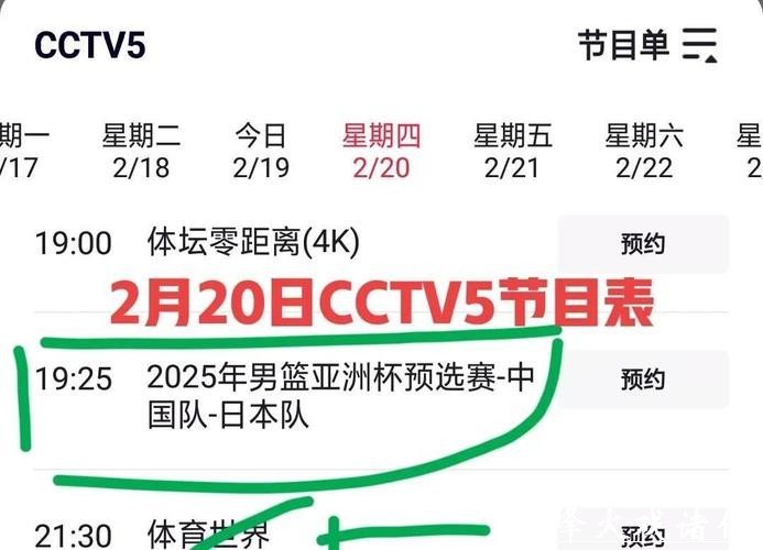 在线观看世界杯男篮预选赛直播的最佳平台推荐