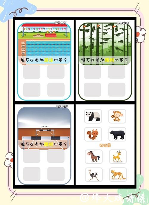 如何在微博上参与世界杯竞猜活动