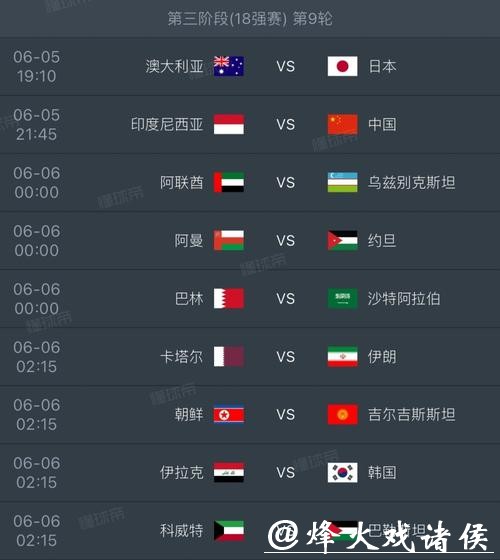 2026世界杯完整赛程表 2026世界杯完整赛程表